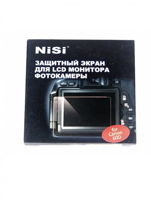Протектор экрана Nisi для Canon 60D, вариант