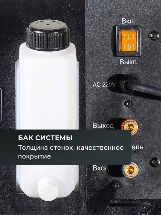 Система жидкостного охлаждения для сварки СО-6, 6л — фото 4