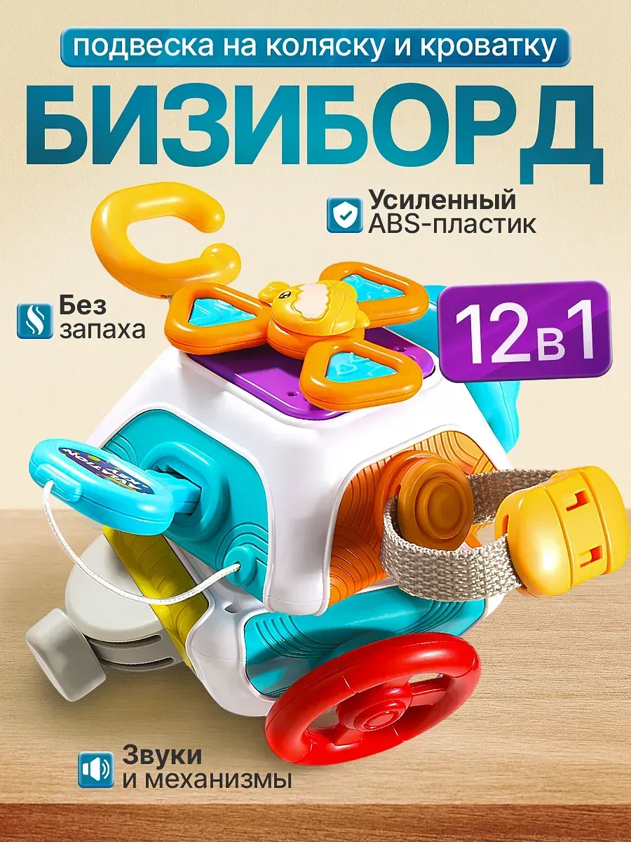 Развивающая игрушка для малышей игровой центр