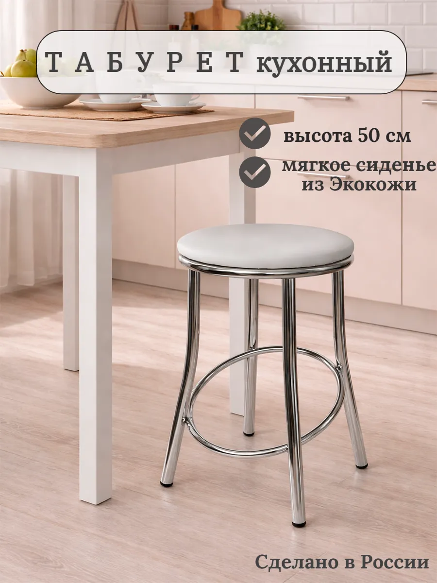Табурет