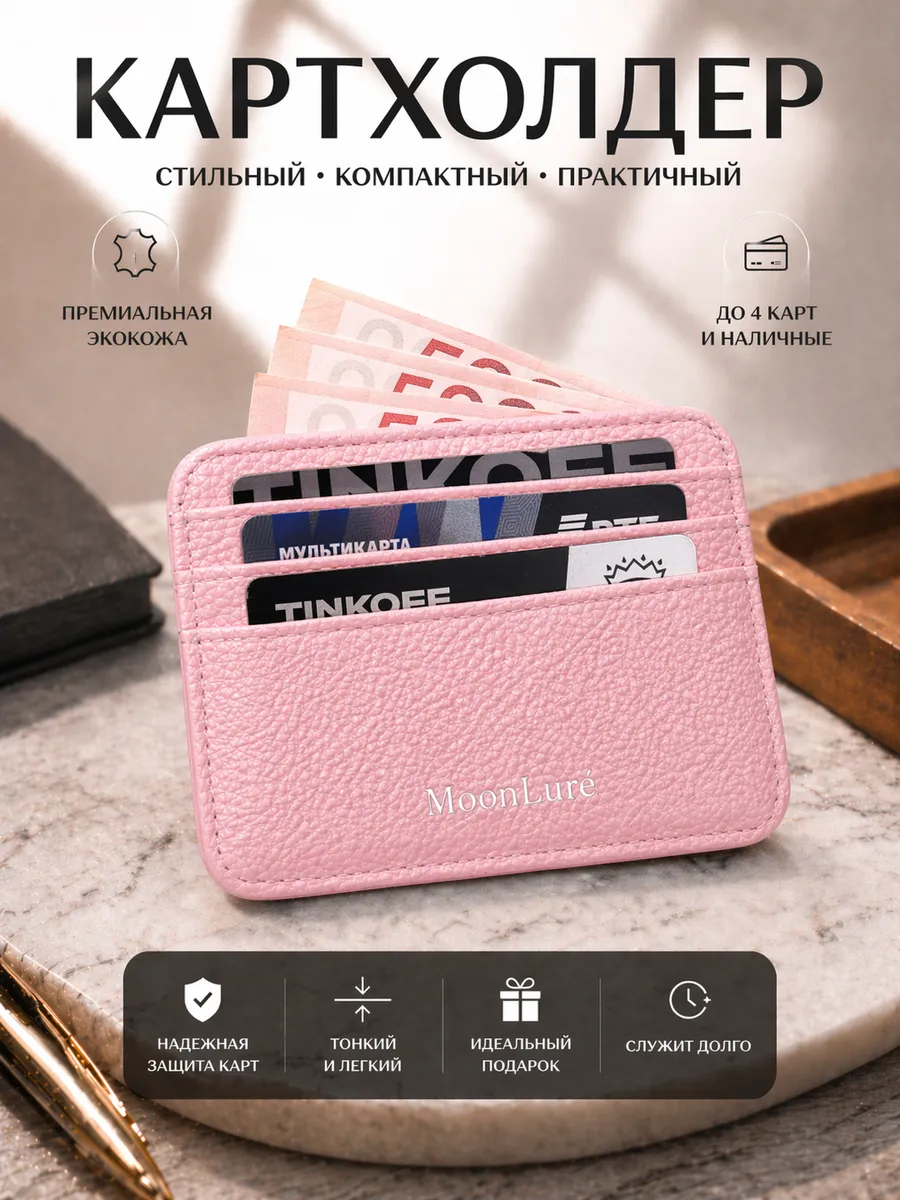 Картхолдер кожаный для карт