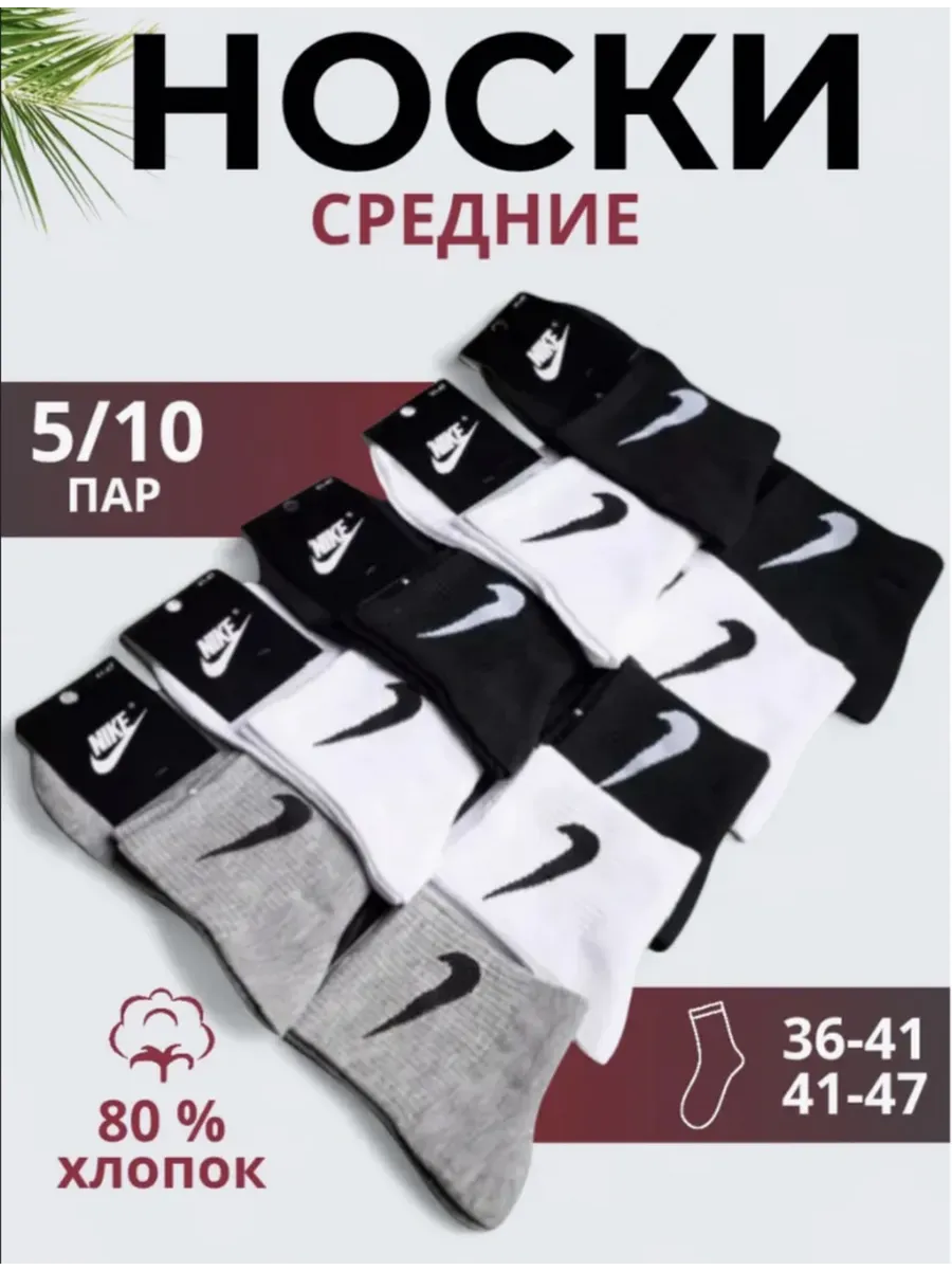 Носки хлопковые высокие 10 пар набор