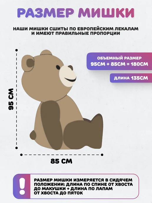 Плюшевый медведь - Мишка Номер 1 Плюшевый медведь Большой мишка ОР 180 см, вариант, фото 7