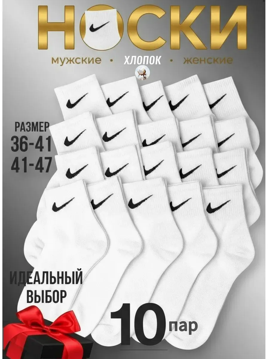 Носки хлопковые высокие 10 пар набор
