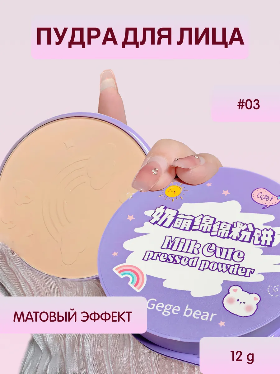 Матирующая пудра для лица рассыпчатая