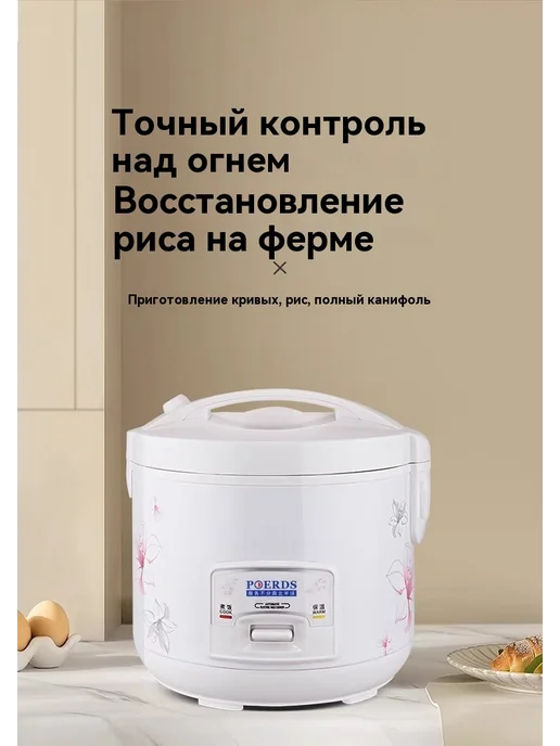 Рисоварка 2.0L, 2 л, фото 19