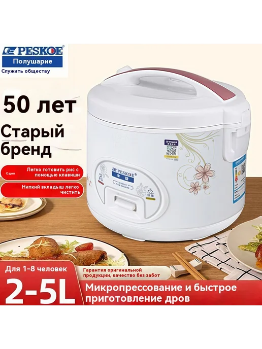 Рисоварка 2.0L, 2 л, фото 3