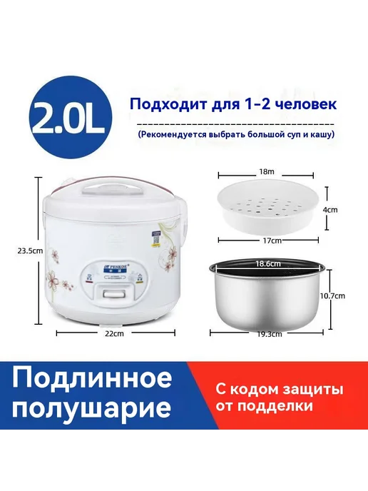 Рисоварка 2.0L, 2 л, фото 7