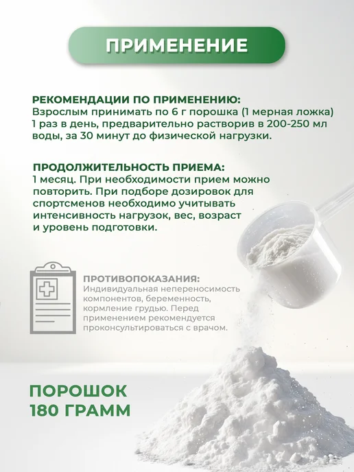 Dr.Kovalev Креатина Моногидрат, 250 мл, фото 4