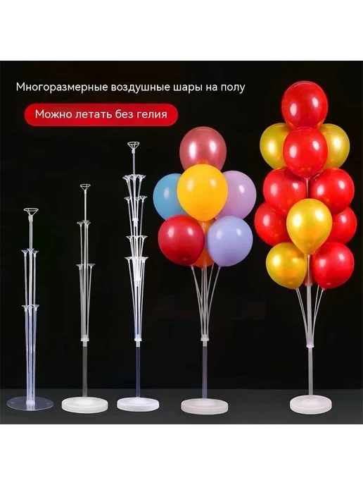 Подставка для воздушных шаров 1.3 м, 1,3 м, фото 2