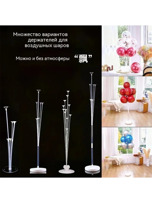 Подставка для воздушных шаров 1.3 м, 1,3 м, фото 3
