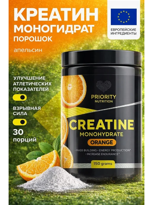 BIOVIN Креатин моногидрат в порошке, creatine monohydrate,150 грамм, вариант