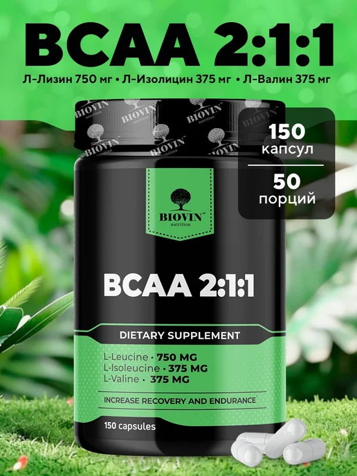 BIOVIN №3 профессиональное питание Д3, Всаа,креатин,протеин,шейкер, вариант