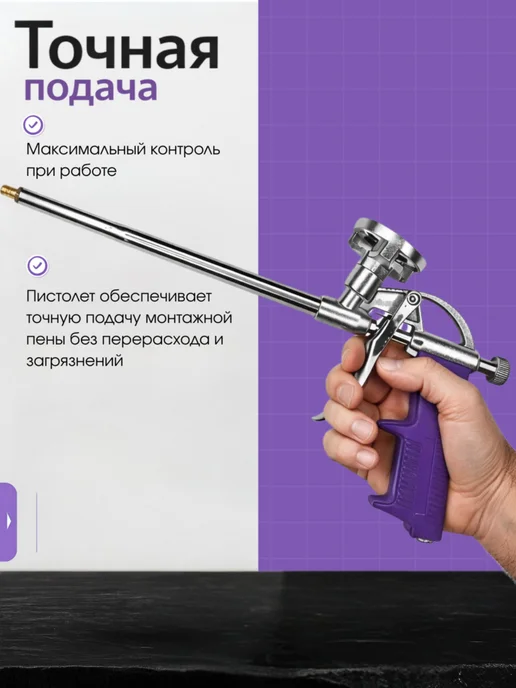 Tytan professional Комплект Tytan 65 Монтажная пена (1шт) + пистолет, 1 шт, фото 5