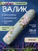 Валик травяной для спины, шеи спортивный КРЫМСКИЙ ЦВЕТ 763755695 купить за 573 ₽ в интернет‑магазине Wildberries