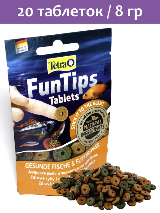 TETRA FunTips Tablets 20табл 8гр корм для рыб, 8 г