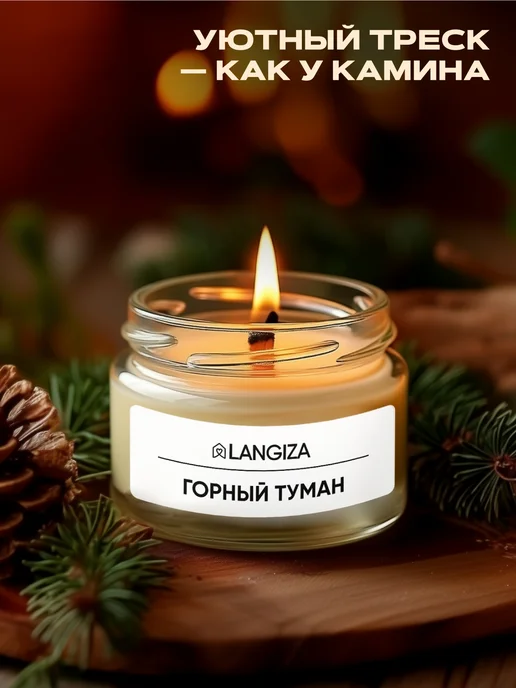 Langiza Ароматические свечи деревянный фитиль в стеклянной банке 3шт, 3 шт, фото 2