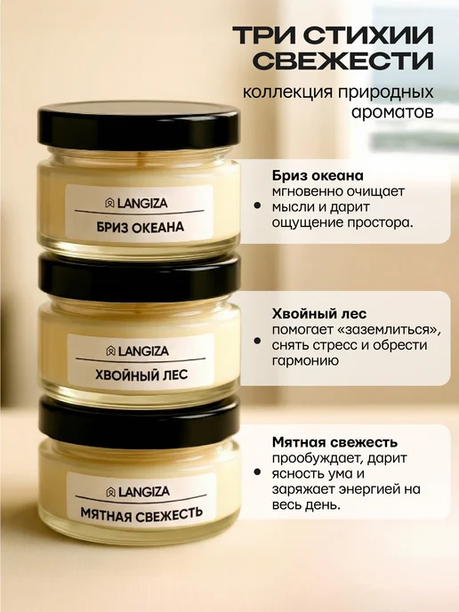 Langiza Ароматические свечи деревянный фитиль в стеклянной банке 3шт, 3 шт, фото 4
