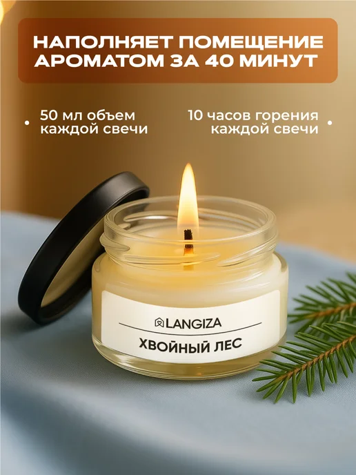 Langiza Ароматические свечи деревянный фитиль в стеклянной банке 3шт, 3 шт, фото 7
