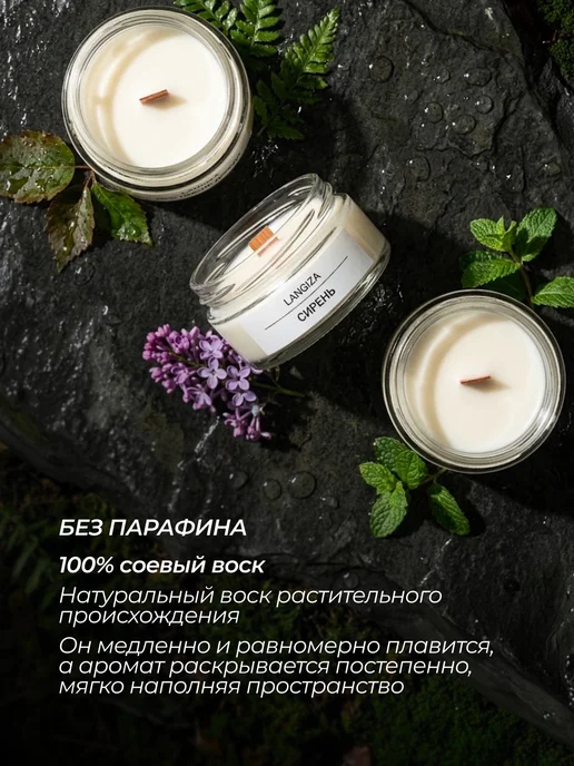Langiza Ароматические свечи деревянный фитиль в стеклянной банке 3шт, 3 шт, фото 3