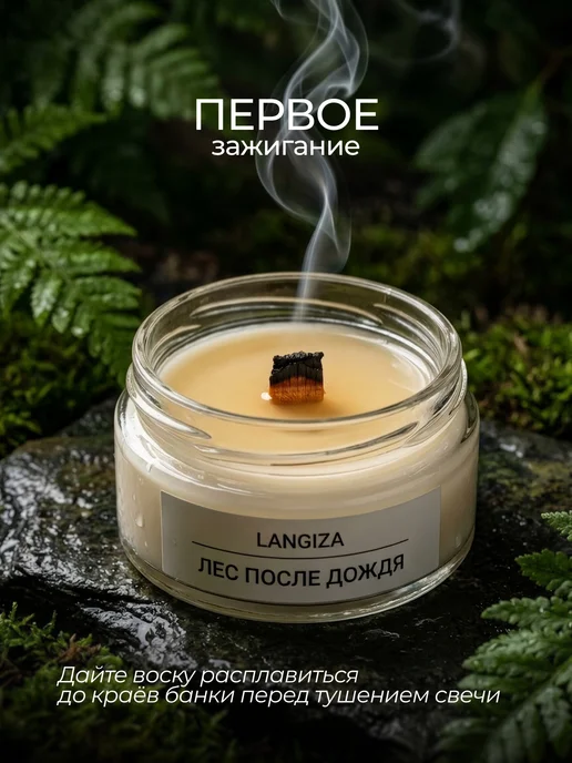 Langiza Ароматические свечи деревянный фитиль в стеклянной банке 3шт, 3 шт, фото 6