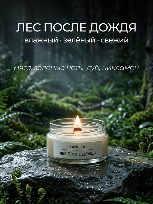 Langiza Ароматические свечи деревянный фитиль в стеклянной банке 3шт, 3 шт, фото 7