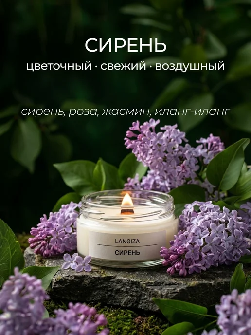 Langiza Ароматические свечи деревянный фитиль в стеклянной банке 3шт, 3 шт, фото 8