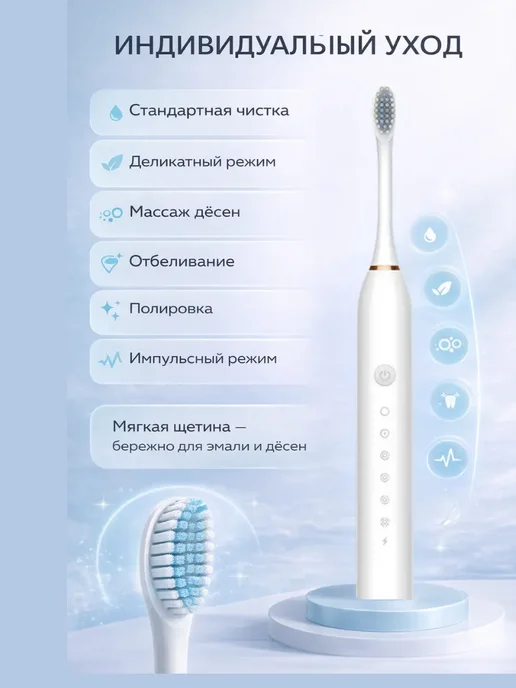 skb2404 Электрическая зубная щётка аккумуляторная с насадками белая, белый, фото 2