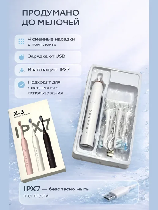 skb2404 Электрическая зубная щётка аккумуляторная с насадками белая, белый, фото 3