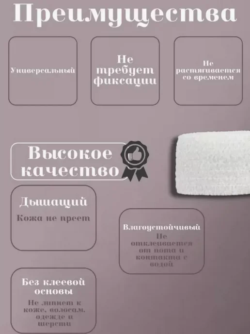 ЭЛАСТИЧНЫЙ БИНТ Бандажный бинт эластичный самофиксирующийся, белый, фото 2
