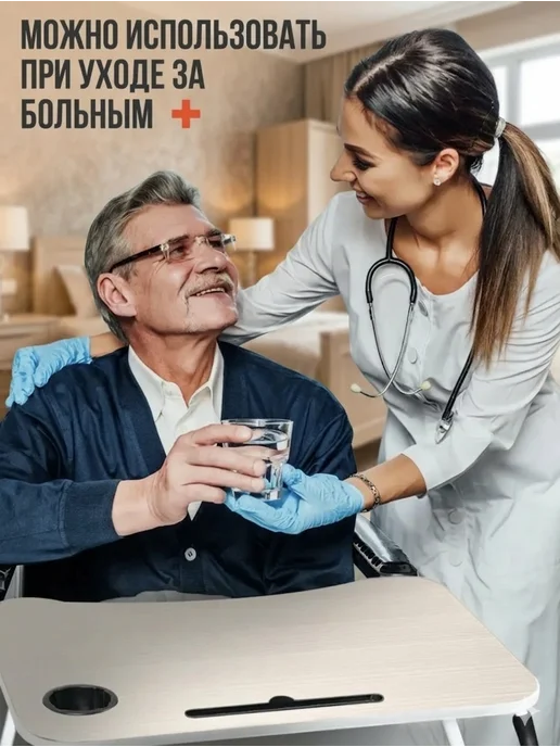 Столик для ноутбука и завтрака в постель, вариант, фото 4