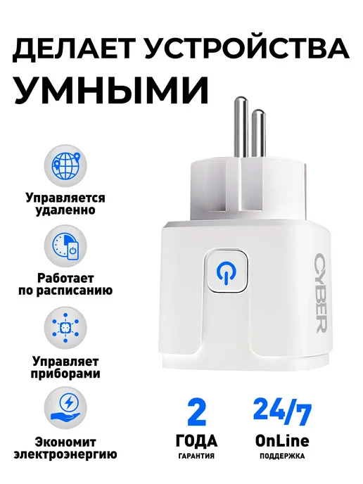 Умная wifi розетка, с таймером, Яндекс Алисой, Марусей, Google Assistant, вариант, фото 3