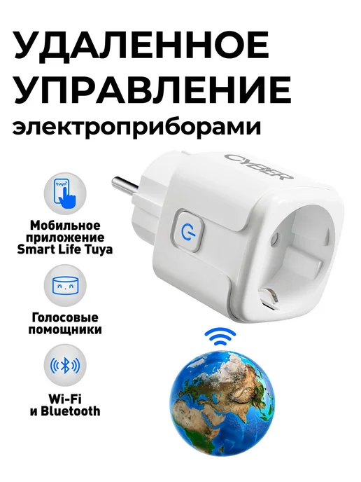 Умная wifi розетка, с таймером, Яндекс Алисой, Марусей, Google Assistant, вариант, фото 6