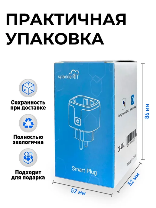 Умная wifi розетка, с таймером, Яндекс Алисой, Марусей, Google Assistant, вариант, фото 7