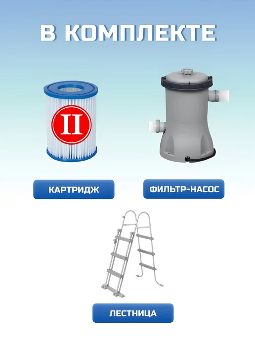 Bestway Бассейн надувной круглый 457х107 см с фильтр-насосом, надувной круглый фильтр-насосом, фото 2