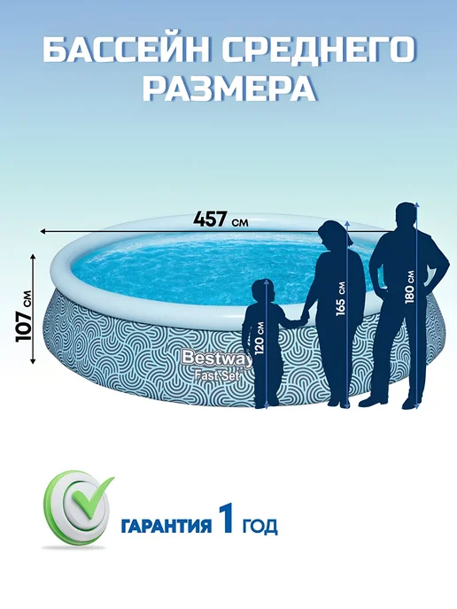 Bestway Бассейн надувной круглый 457х107 см с фильтр-насосом, надувной круглый фильтр-насосом, фото 3