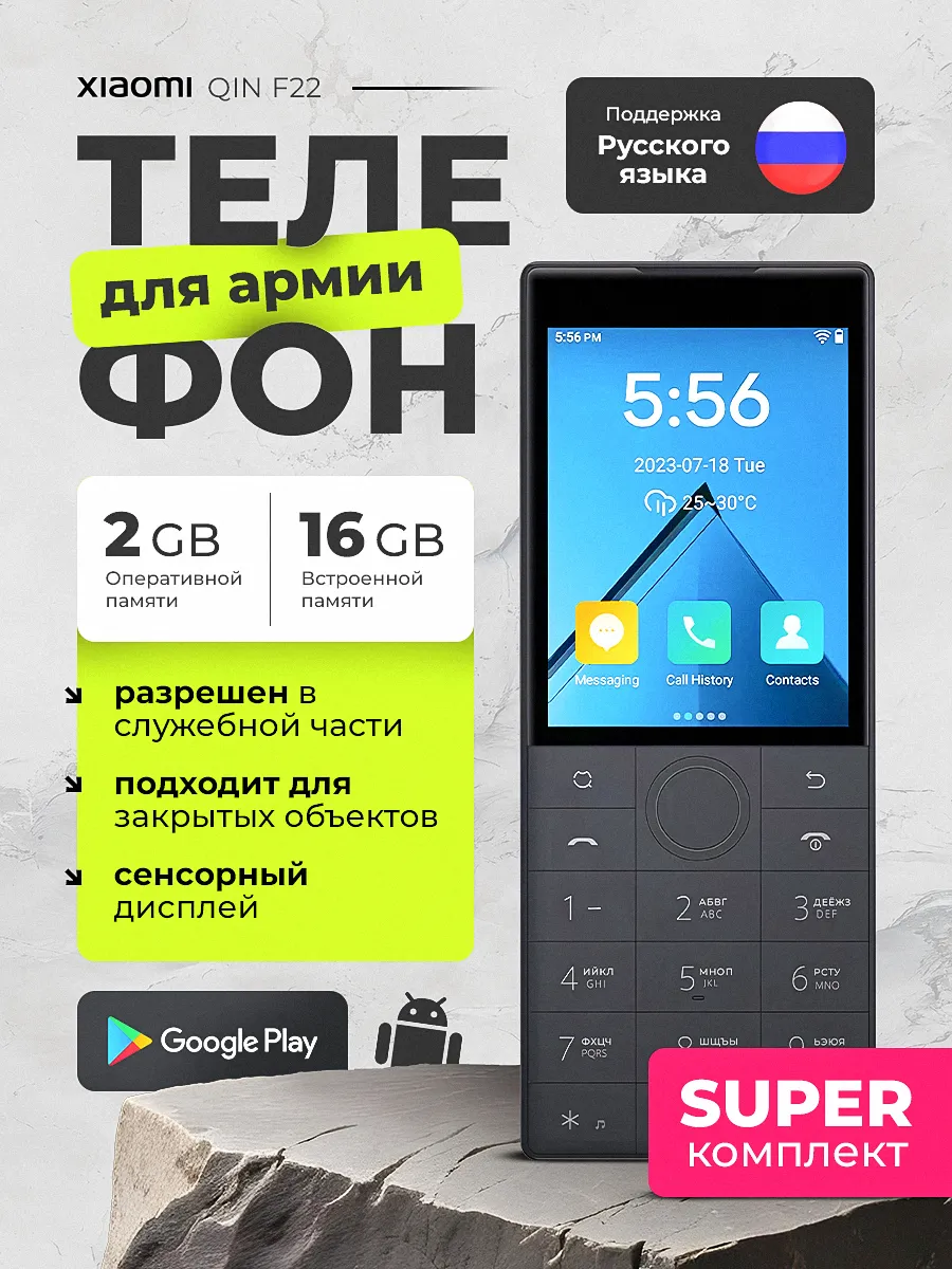 Кнопочный телефон смартфон без камеры для армии F22