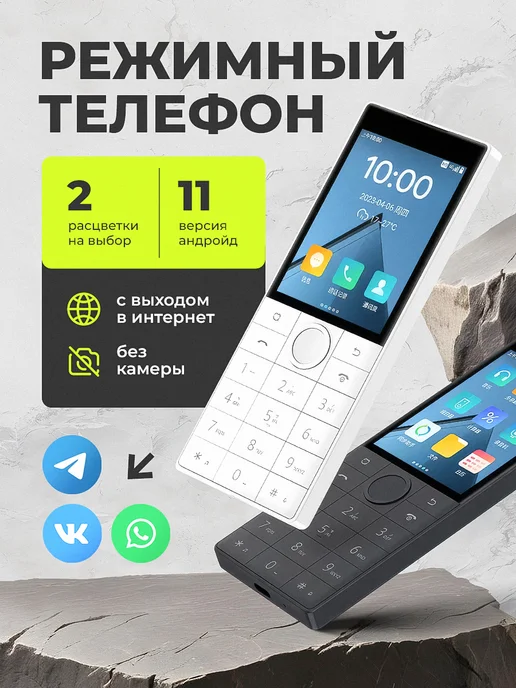 Qin Телефон кнопочный сенсорный без камеры F22, белый, фото 2