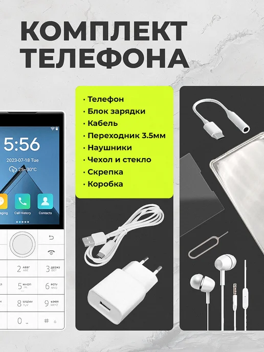 Qin Телефон кнопочный сенсорный без камеры F22, белый, фото 3