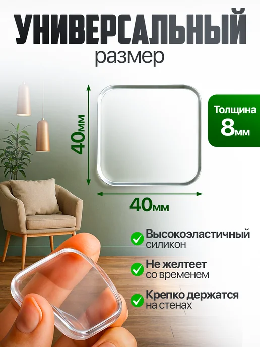 Стоппер для двери, ограничитель настенный квадратный 6 шт, 6 шт, фото 3