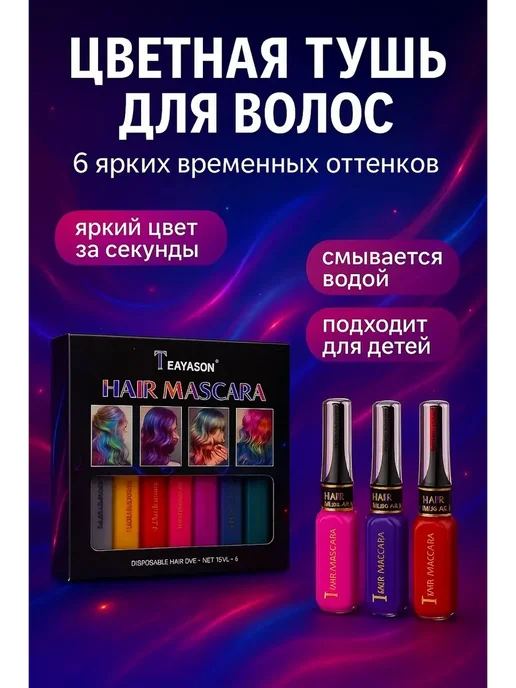 AERAKANY Детская смываемая цветная тушь-краска для волос, серый, фото 2