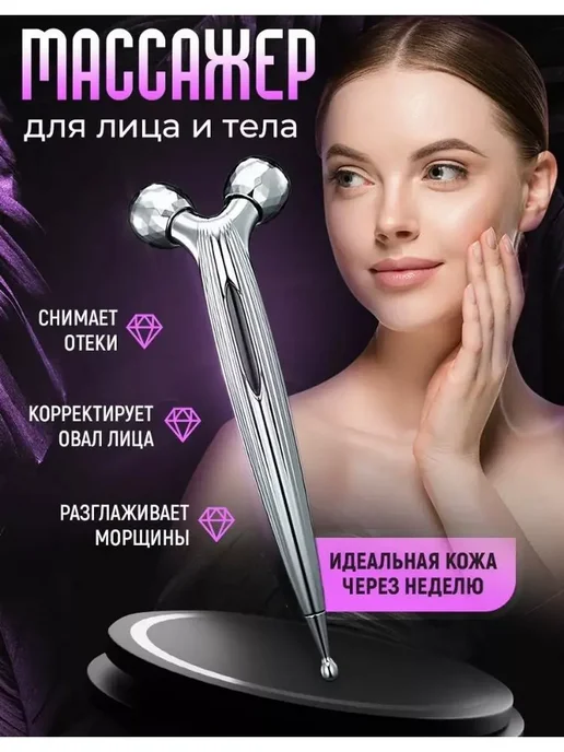 Ручной массажер для лица роликовый, серый