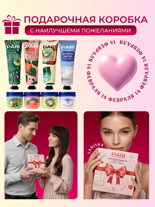 Подарочный набор косметики женщине на 14 февраля и уход, розовый, фото 5