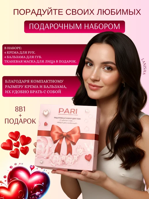 Подарочный набор косметики женщине на 14 февраля и уход, розовый, фото 6