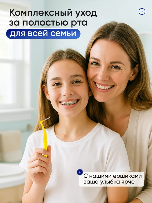 G&OUnity Межзубные ершики для брекетов 1-1.2мм - 20шт, 20 шт, фото 4