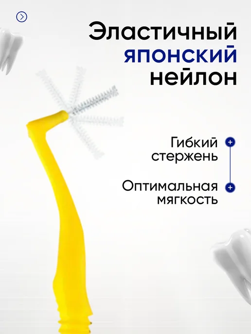 G&OUnity Межзубные ершики для брекетов 1-1.2мм - 20шт, 20 шт, фото 5