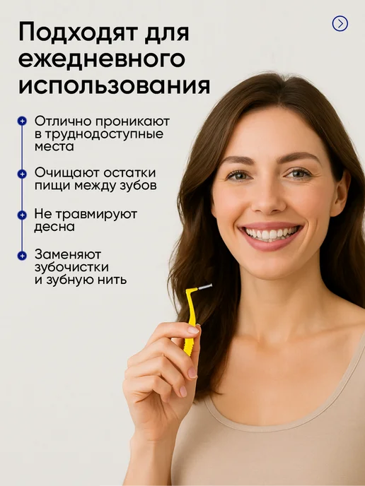 G&OUnity Межзубные ершики для брекетов 1-1.2мм - 20шт, 20 шт, фото 6