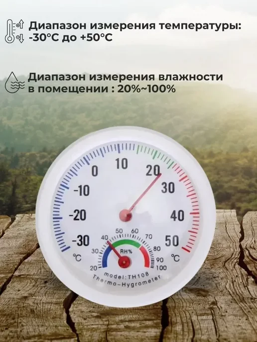 S.N.M.I.S. Store Термометр уличный комнатный гигрометр TH108, белый, фото 3