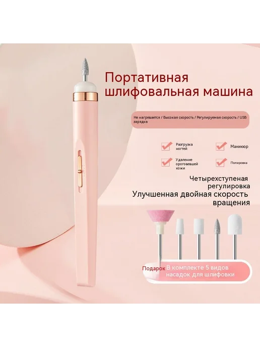 Шлифовальная машина Розовый, розовый