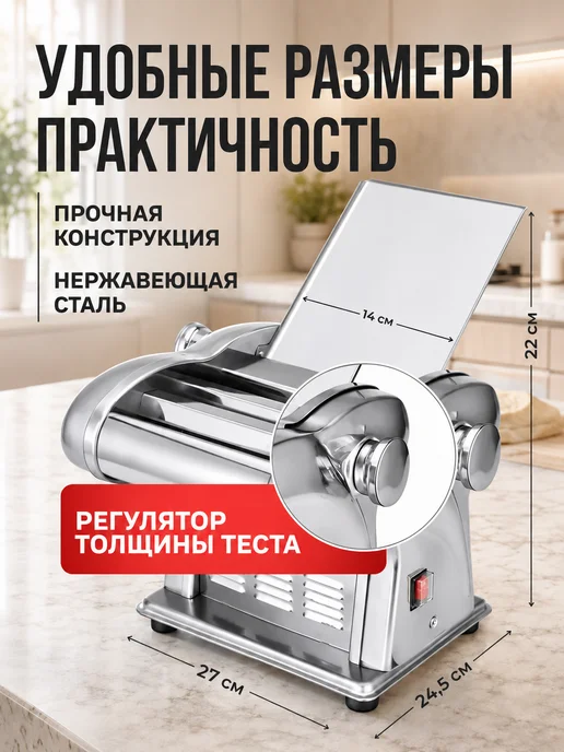 Тестораскатка- лапшерезка электрическая с тремя ножами 3в1, серый, фото 2